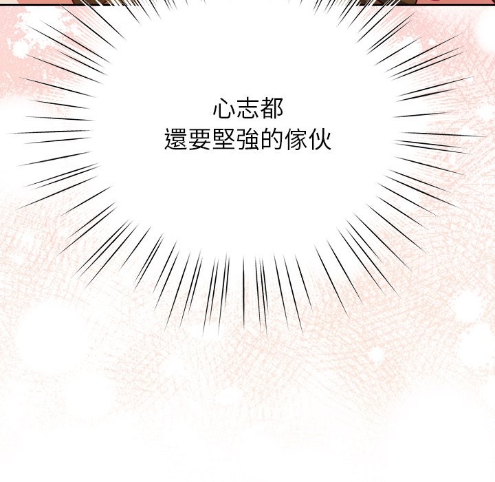 摸魚生存指南第35話