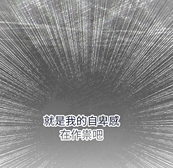 摸魚生存指南第35話