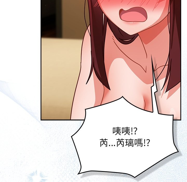 摸魚生存指南第35話