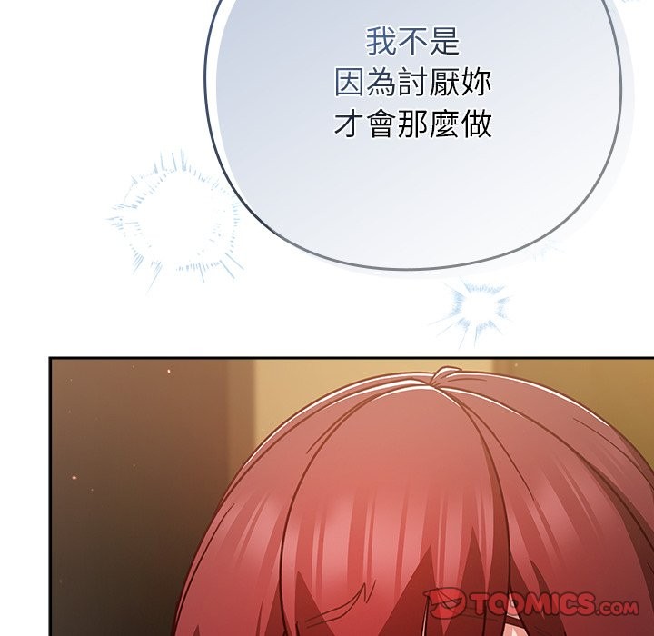 摸魚生存指南第35話