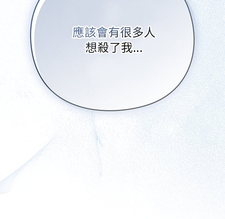 摸魚生存指南第35話