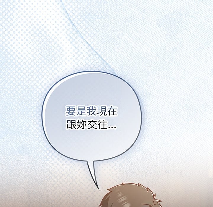 摸魚生存指南第35話