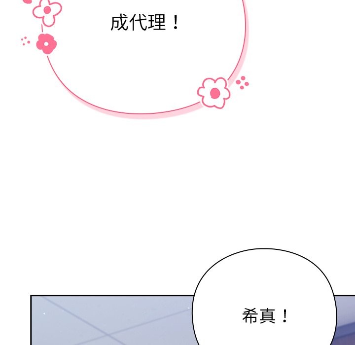 摸魚生存指南第35話