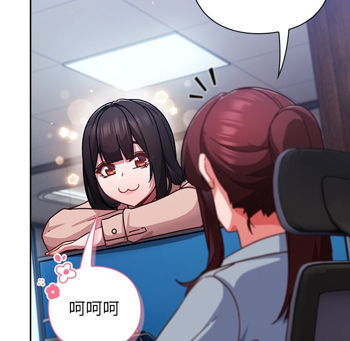 摸魚生存指南第35話