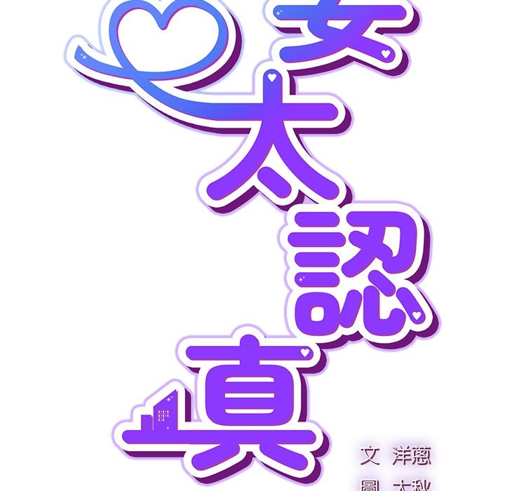 摸魚生存指南第35話