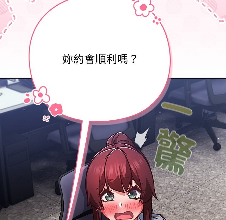 摸魚生存指南第35話