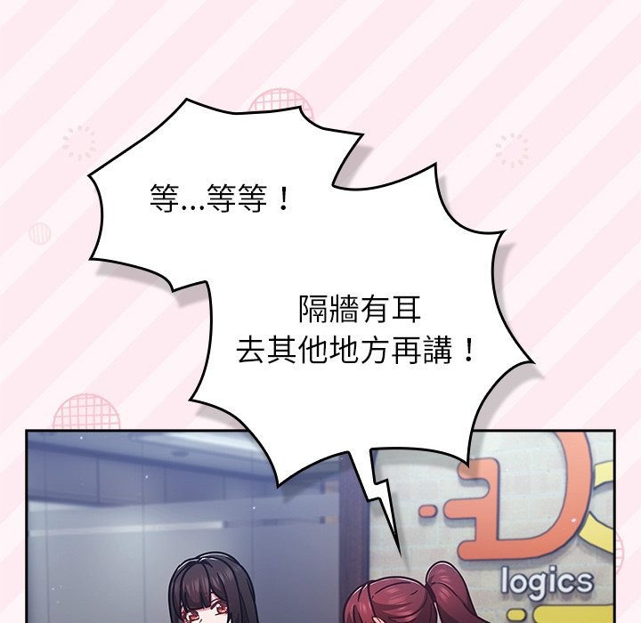 摸魚生存指南第35話