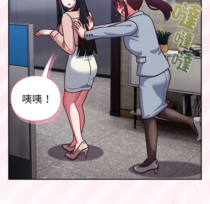 摸魚生存指南第35話