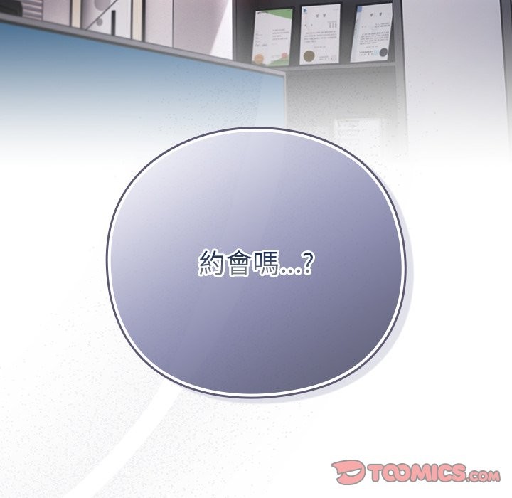 摸魚生存指南第35話