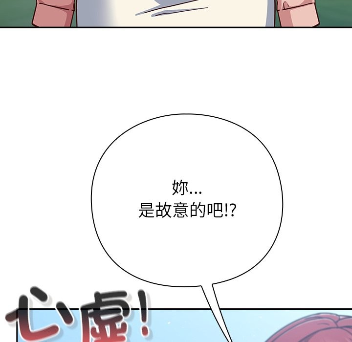 摸魚生存指南第35話