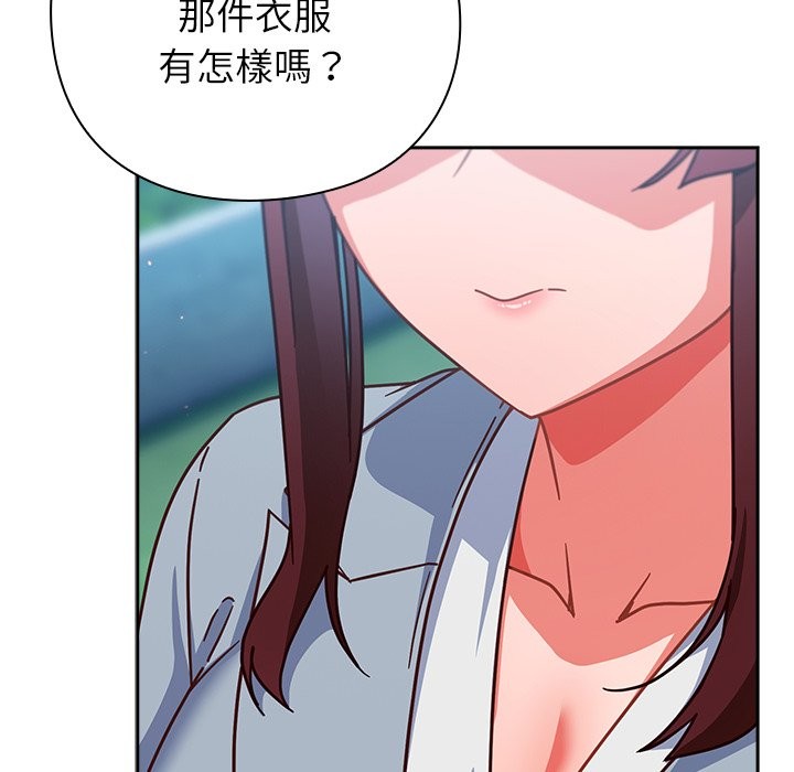 摸魚生存指南第35話