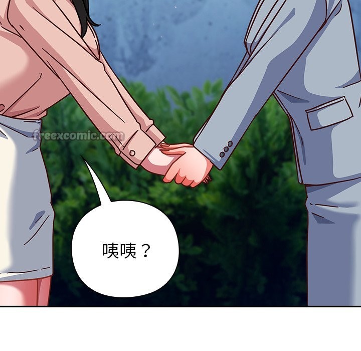 摸魚生存指南第35話