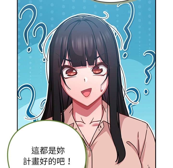 摸魚生存指南第35話