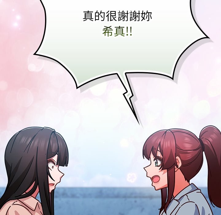 摸魚生存指南第35話