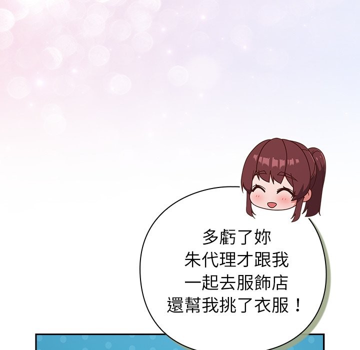 摸魚生存指南第35話