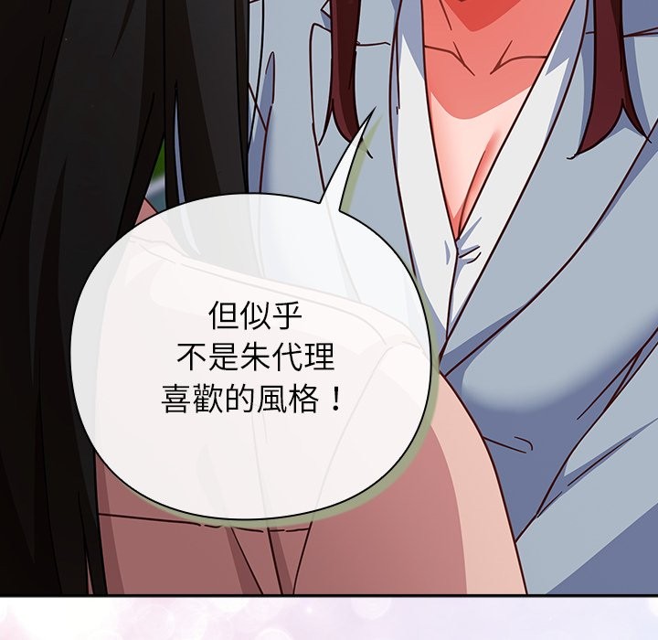 摸魚生存指南第35話