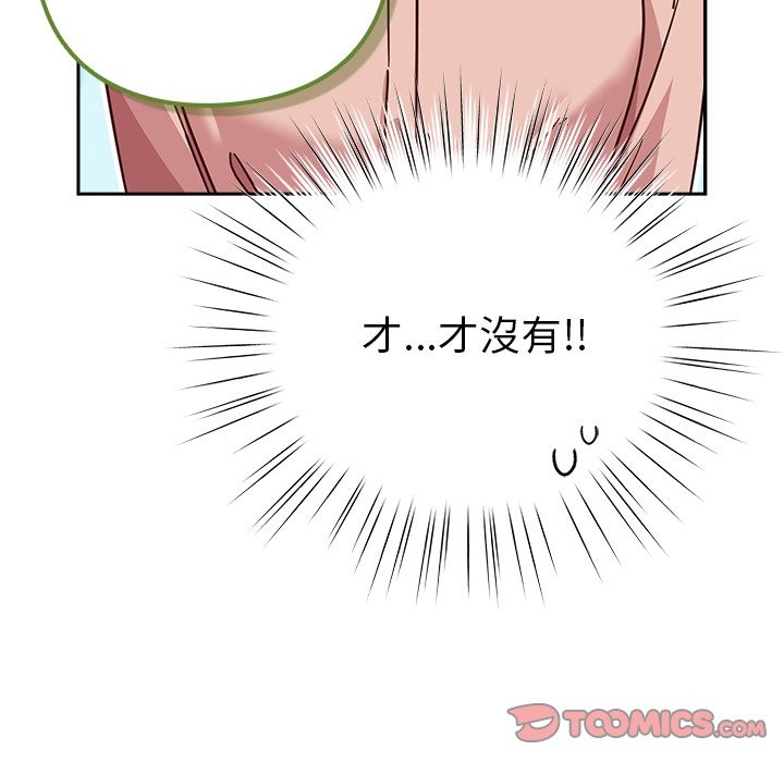 摸魚生存指南第35話