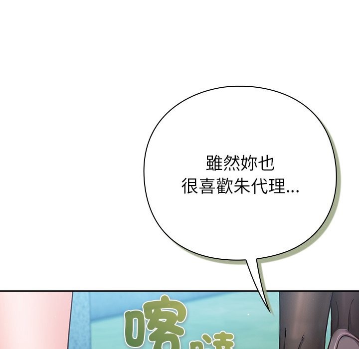 摸魚生存指南第35話