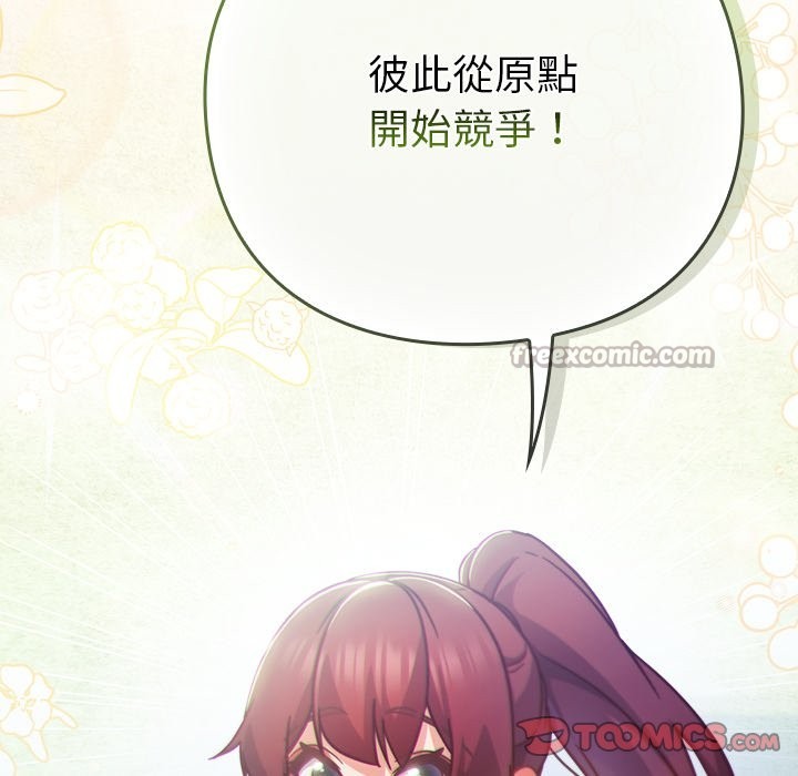 摸魚生存指南第35話