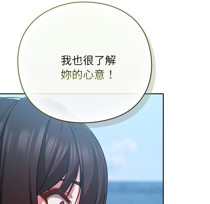 摸魚生存指南第35話