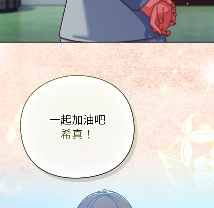 摸魚生存指南第35話