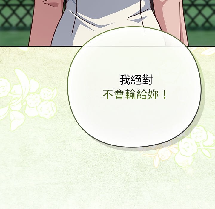 摸魚生存指南第35話