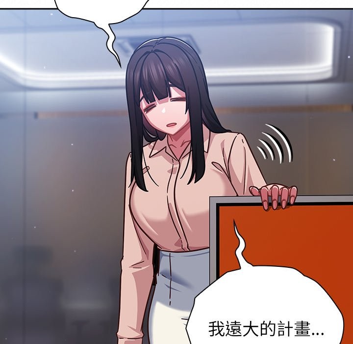 摸魚生存指南第35話