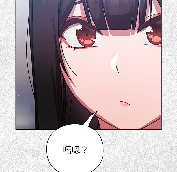 摸魚生存指南第35話