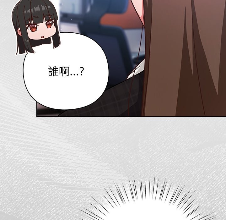 摸魚生存指南第35話