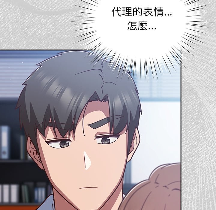 摸魚生存指南第35話