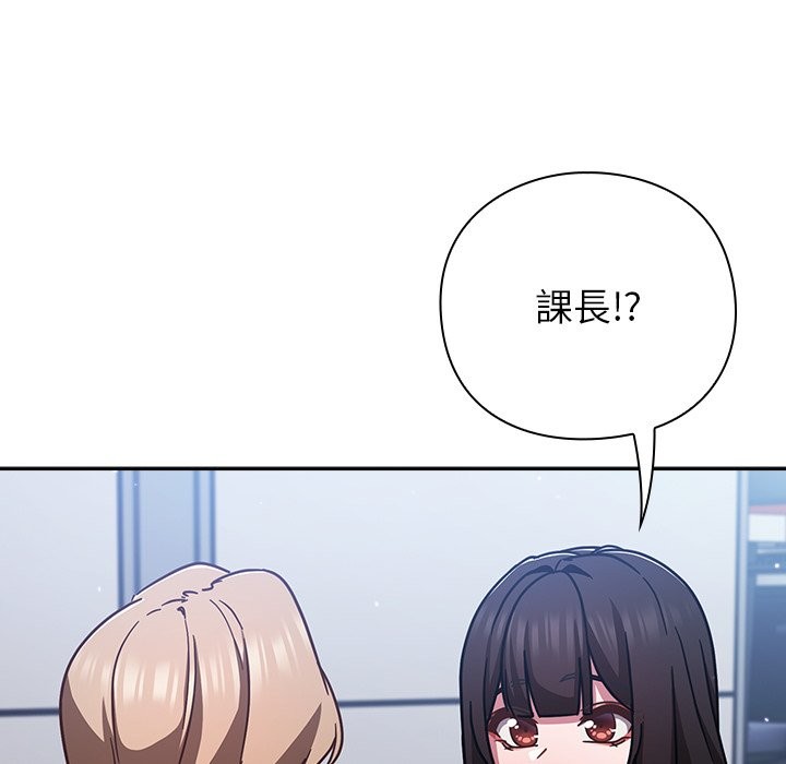 摸魚生存指南第35話