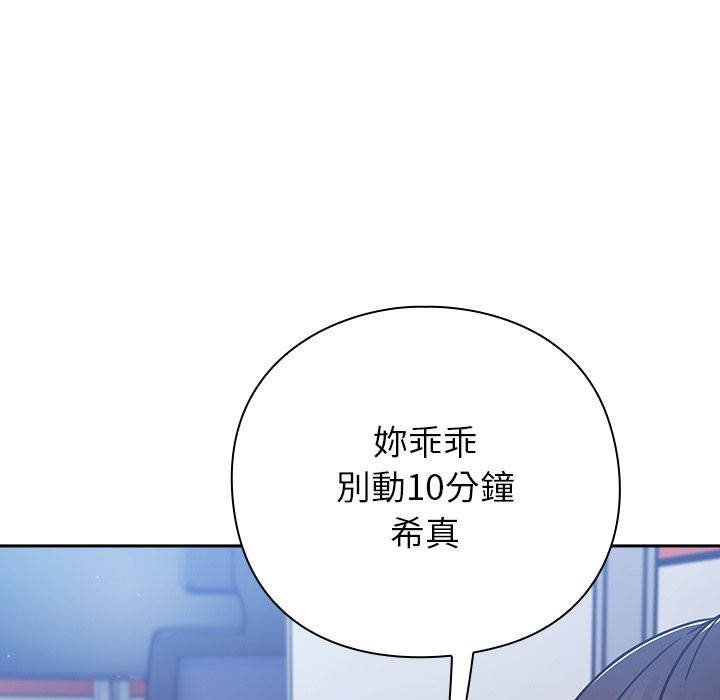 摸魚生存指南第35話