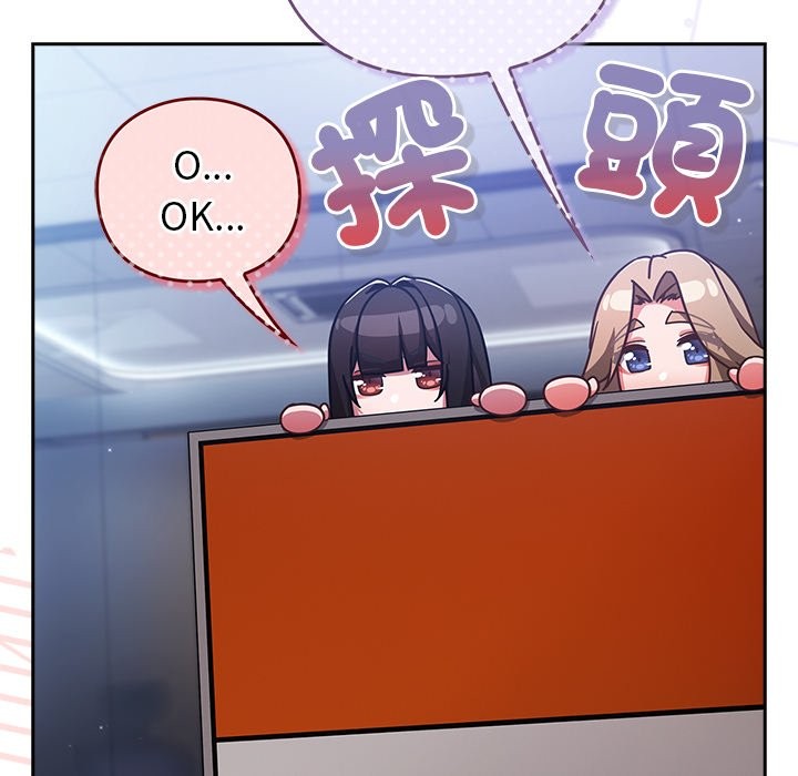 摸魚生存指南第35話