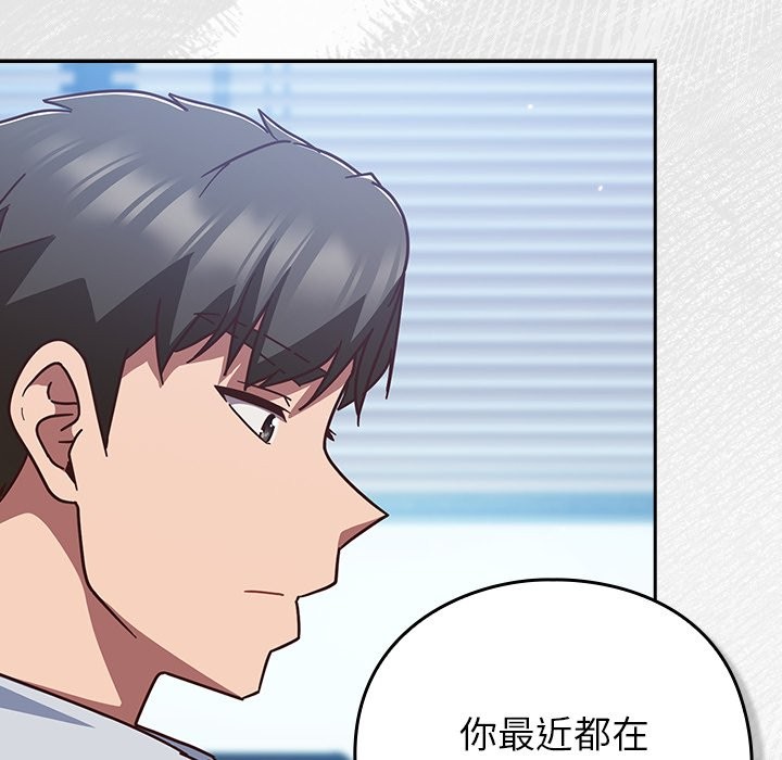 摸魚生存指南第35話