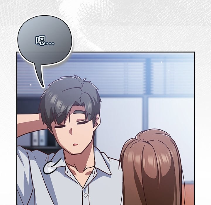 摸魚生存指南第35話