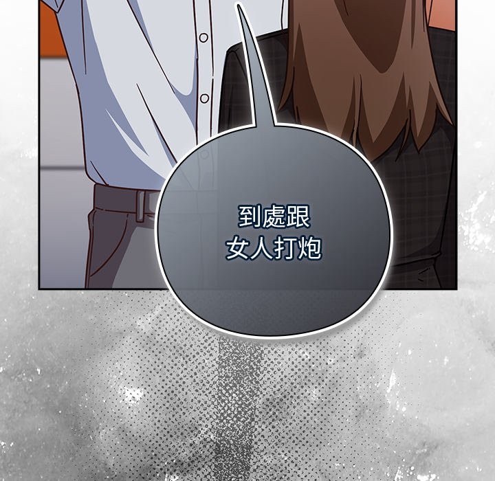 摸魚生存指南第35話