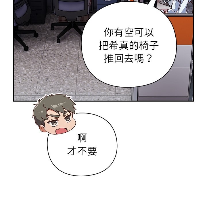 摸魚生存指南第36話