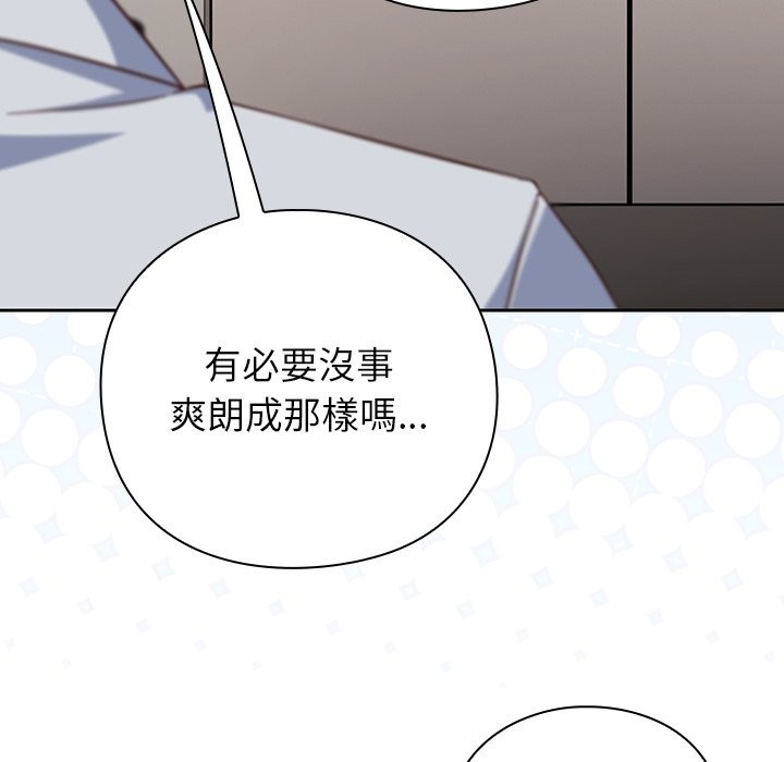 摸魚生存指南第36話