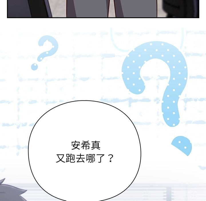 摸魚生存指南第36話