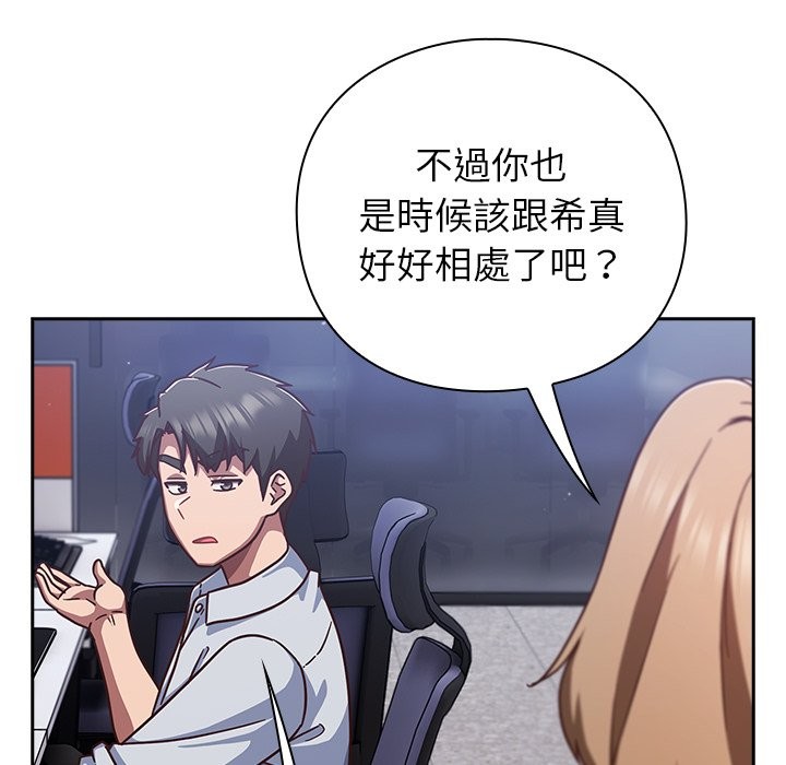 摸魚生存指南第36話