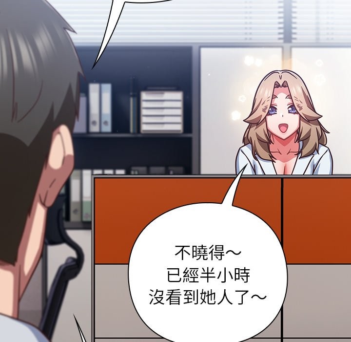 摸魚生存指南第36話