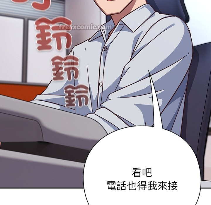 摸魚生存指南第36話