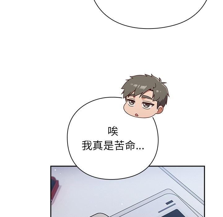 摸魚生存指南第36話