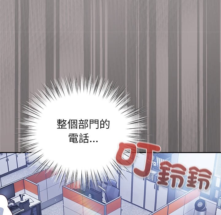 摸魚生存指南第36話