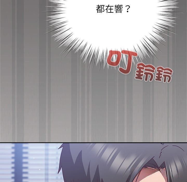 摸魚生存指南第36話