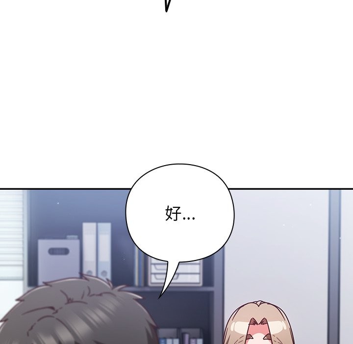 摸魚生存指南第36話