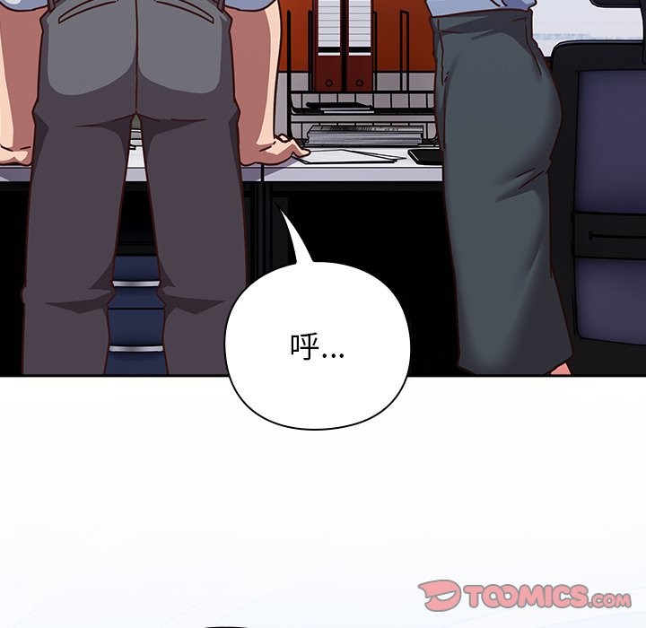 摸魚生存指南第36話