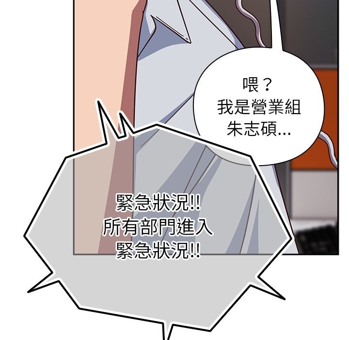 摸魚生存指南第36話