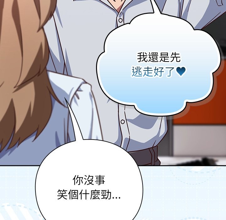 摸魚生存指南第36話