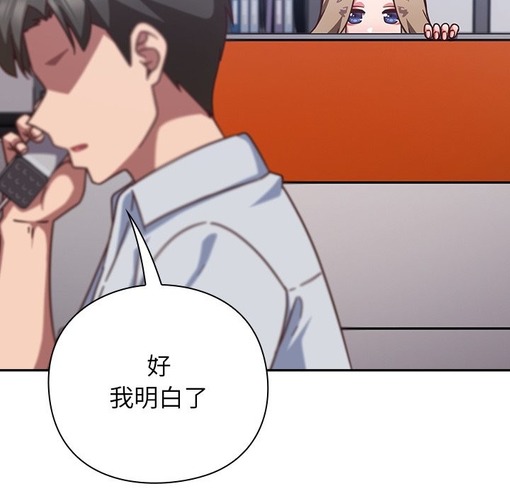 摸魚生存指南第36話